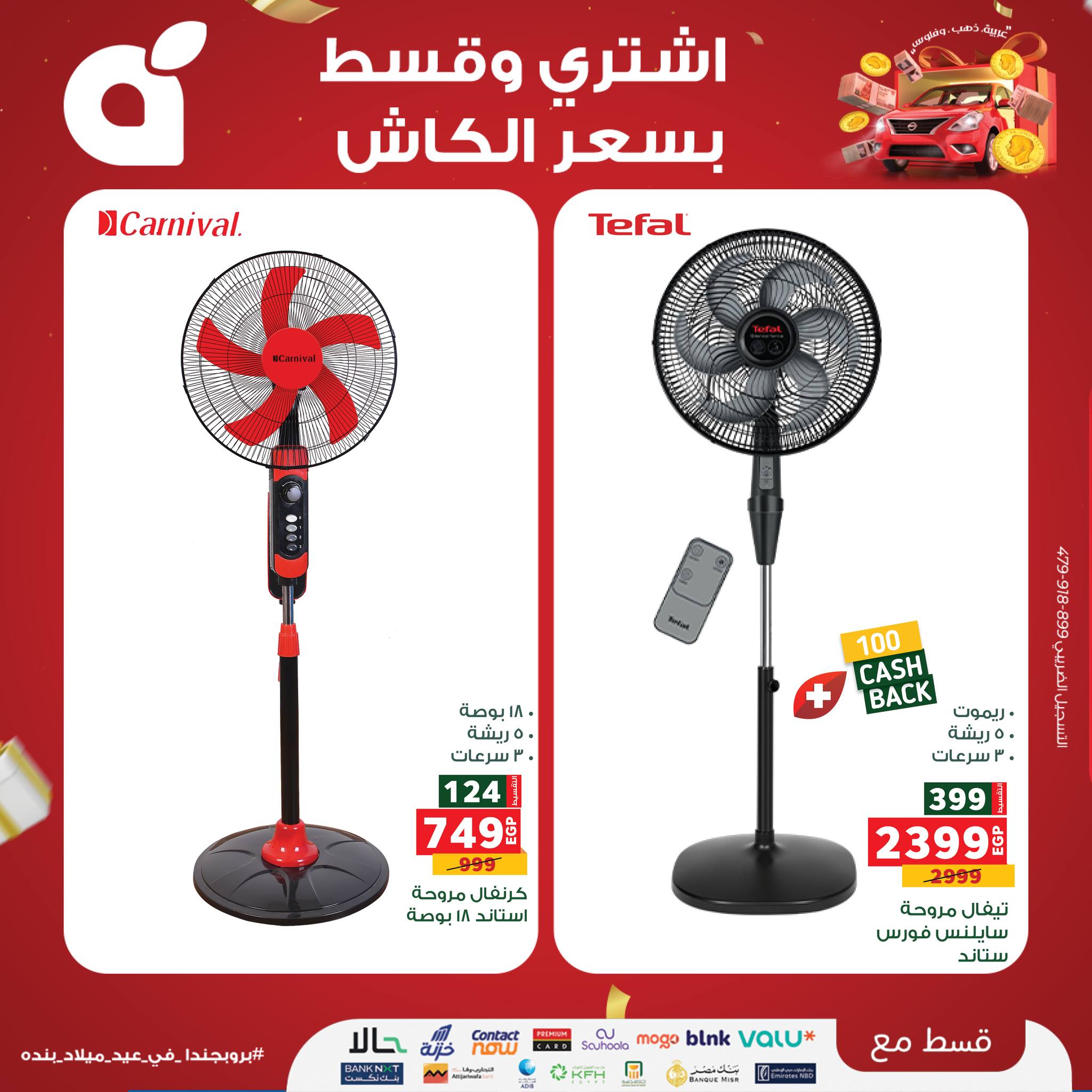 panda offers from 8sep to 1sep 2025 عروض بنده من 8 سبتمبر حتى 1 سبتمبر 2025 صفحة رقم 25